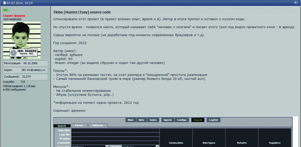A Forum Message about Source Code of Trojan.Tinba