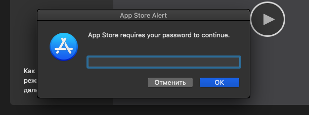 Requesting user password Requesting user password