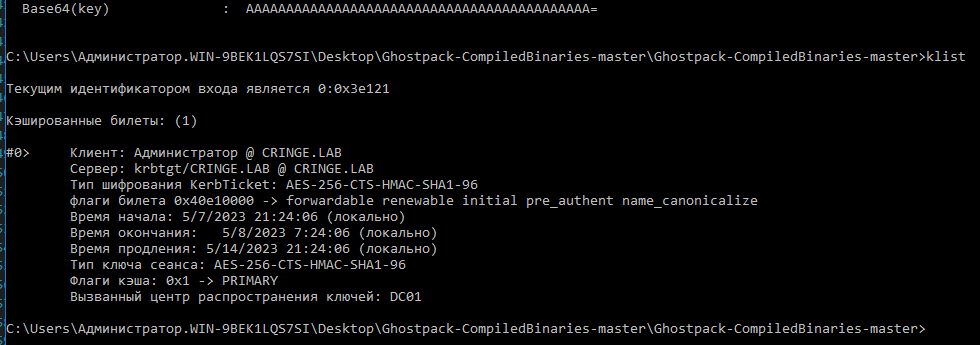 Current LUID is 0x3e121 Current LUID is 0x3e121