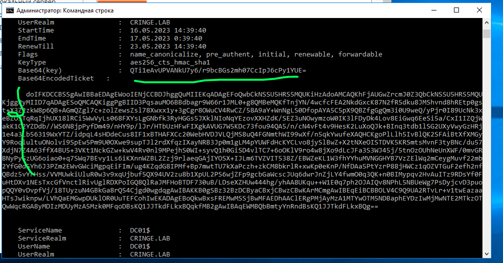 Dumping ticket and session key Dumping ticket and session key