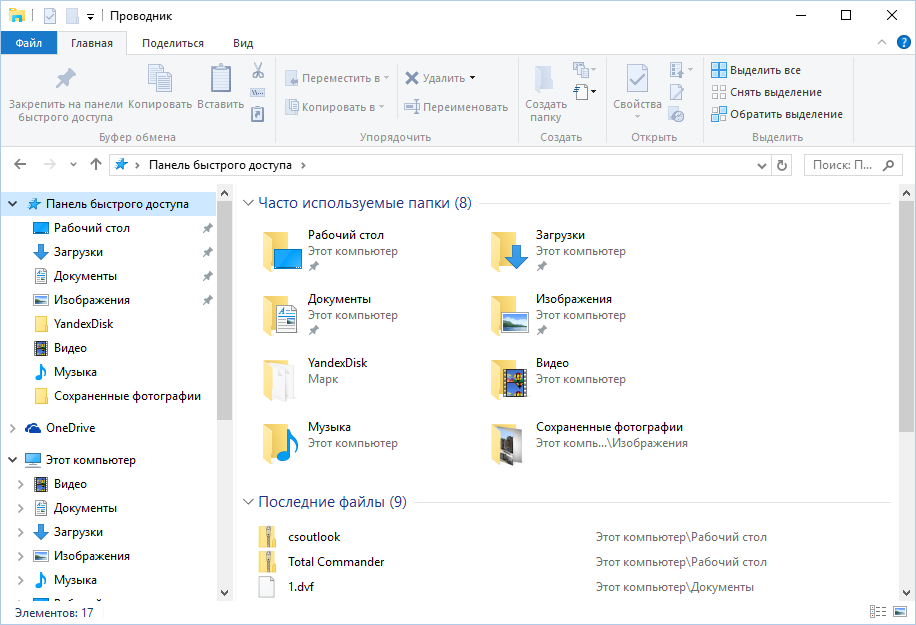 List of frequently used folders and recent files List of frequently used folders and recent files