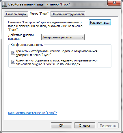 Disable storage of the list of recent programs in Windows 7 Disable storage of the list of recent programs in Windows 7
