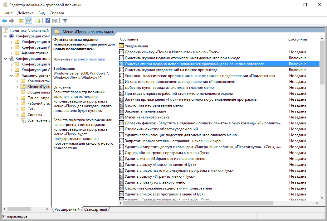 Group Policy Group Policy
