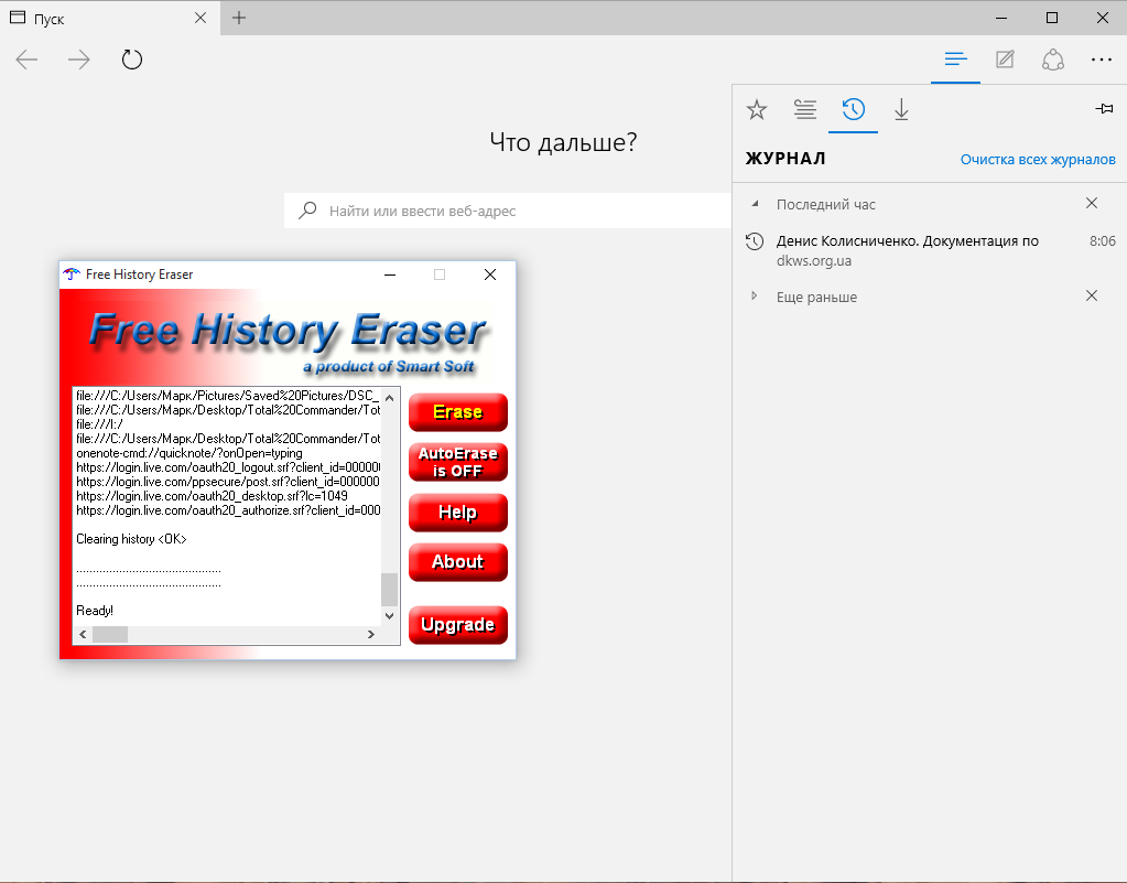 Free History Eraser Free History Eraser