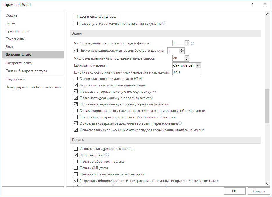 Word 2016 Options Word 2016 Options
