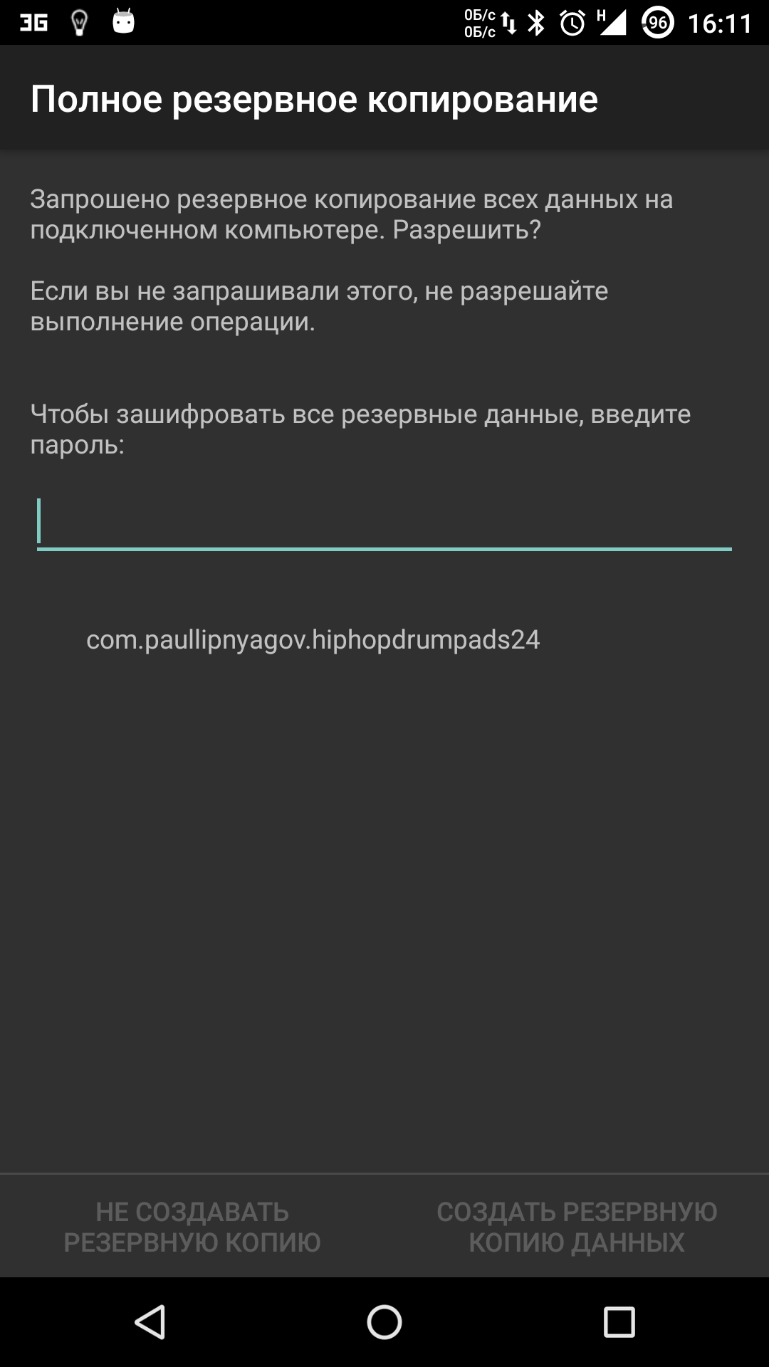Backup process Backup process