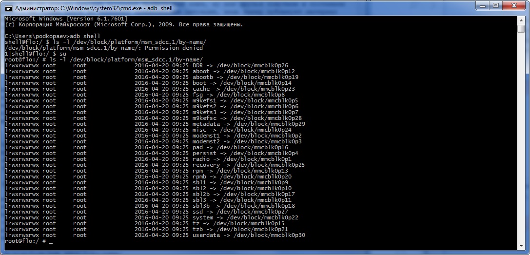 Example of the ls command to display information about partitions Example of the ls command to display information about partitions