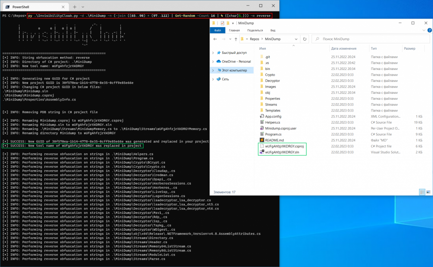 Obfuscating MiniDump strings with InvisibilityCloak Obfuscating MiniDump strings with InvisibilityCloak