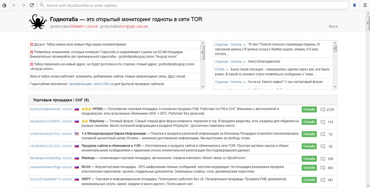 «Godnotaba monitors usability in Tor «Godnotaba monitors usability in Tor