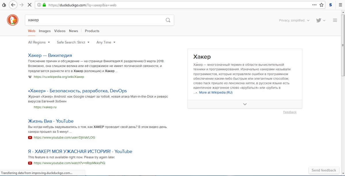 DuckDuckGo, hello! DuckDuckGo, hello!