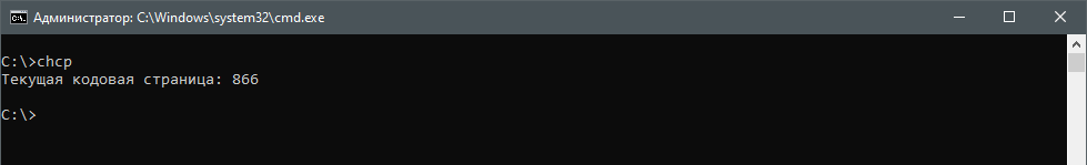 Current code page