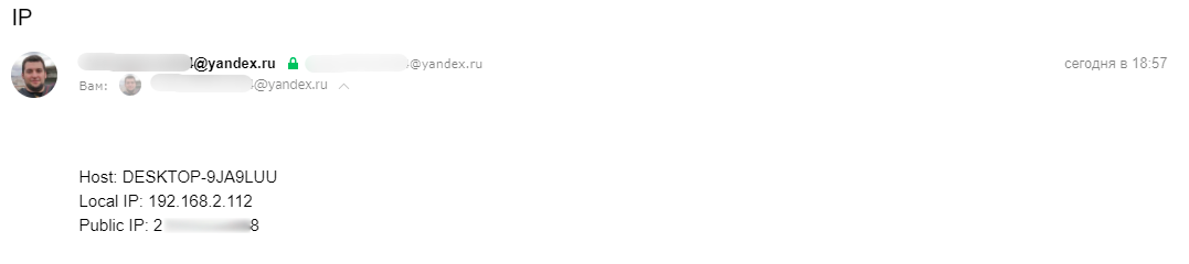 Email with IP address