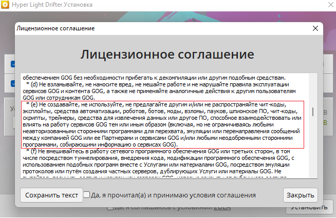 EULA HLD EULA HLD