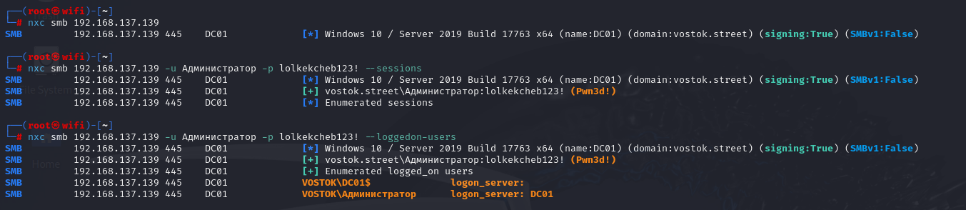 NetExec output NetExec output