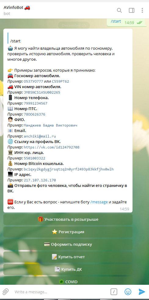 Telegram bot AVinfo Telegram bot AVinfo