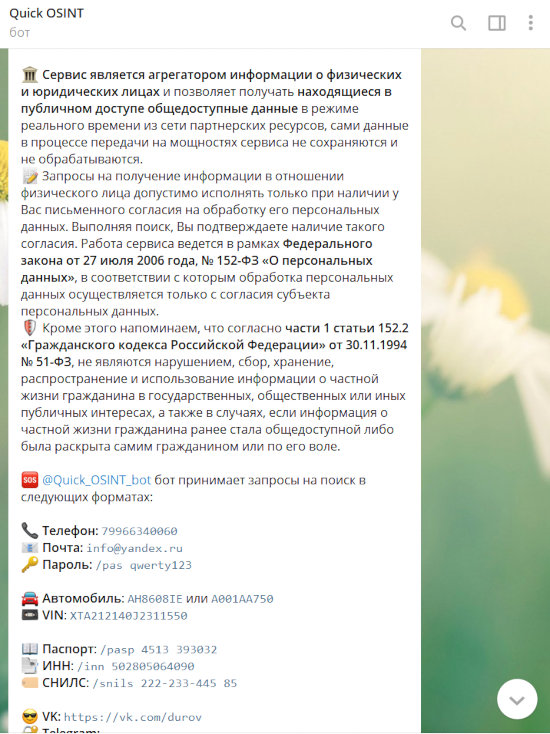 Telegram bot named Quick_OSINT_bot Telegram bot named Quick_OSINT_bot