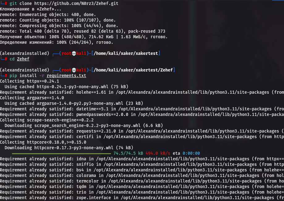 Installing Zehef Installing Zehef