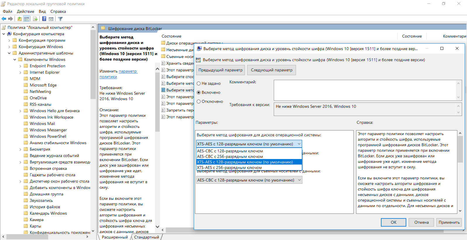 BitLocker Additional Settings BitLocker Additional Settings