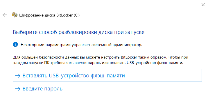 Configuring computer unlock at startup. Configuring computer unlock at startup.