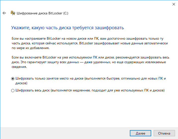 Full and Partial Encryption Full and Partial Encryption