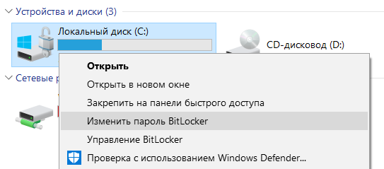 BitLocker Integration in the Context Menu BitLocker Integration in the Context Menu