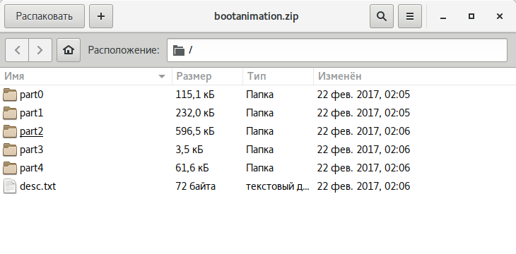 Four sections in bootanimation.zip for LineageOS Four sections in bootanimation.zip for LineageOS