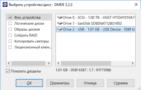 Selecting the drive Selecting the drive