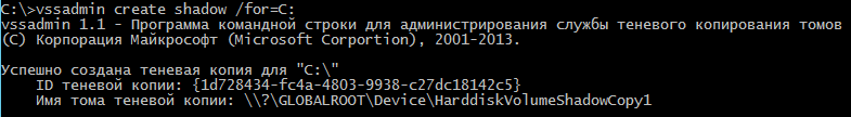 Creating a shadow copy using vssadmin Creating a shadow copy using vssadmin