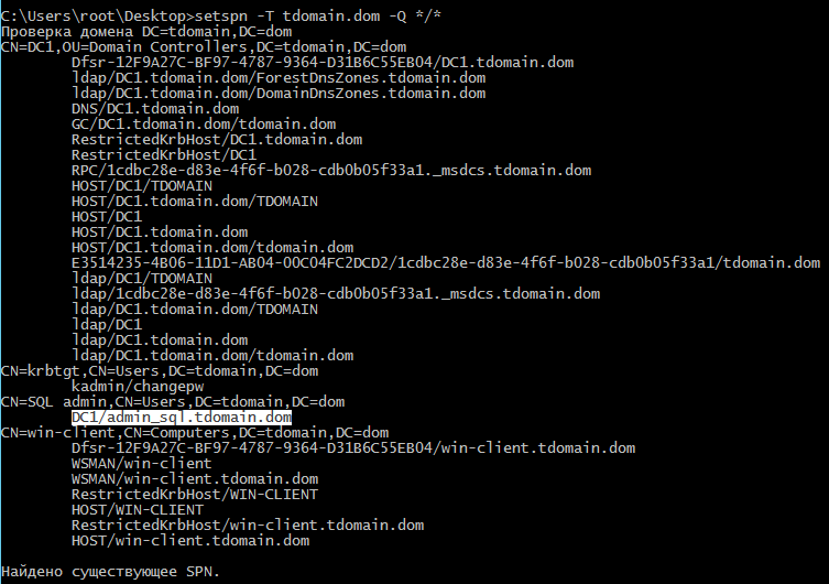 Retrieving SPN Using setspn Retrieving SPN Using setspn
