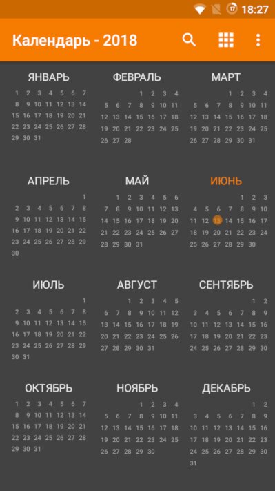 Annual calendar and monthly calendar