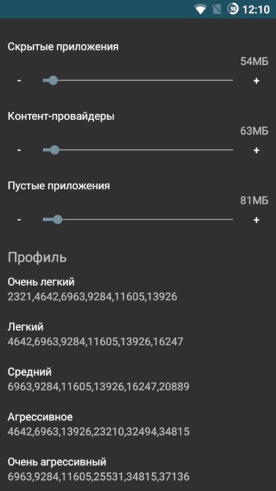 Настройка Low Memory Killer в Kernel Adiutor и стандартные профили