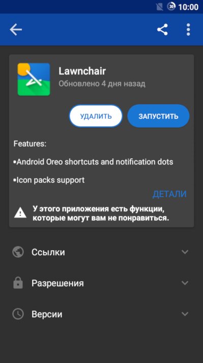 Приложение в F-Droid и Yalp Store