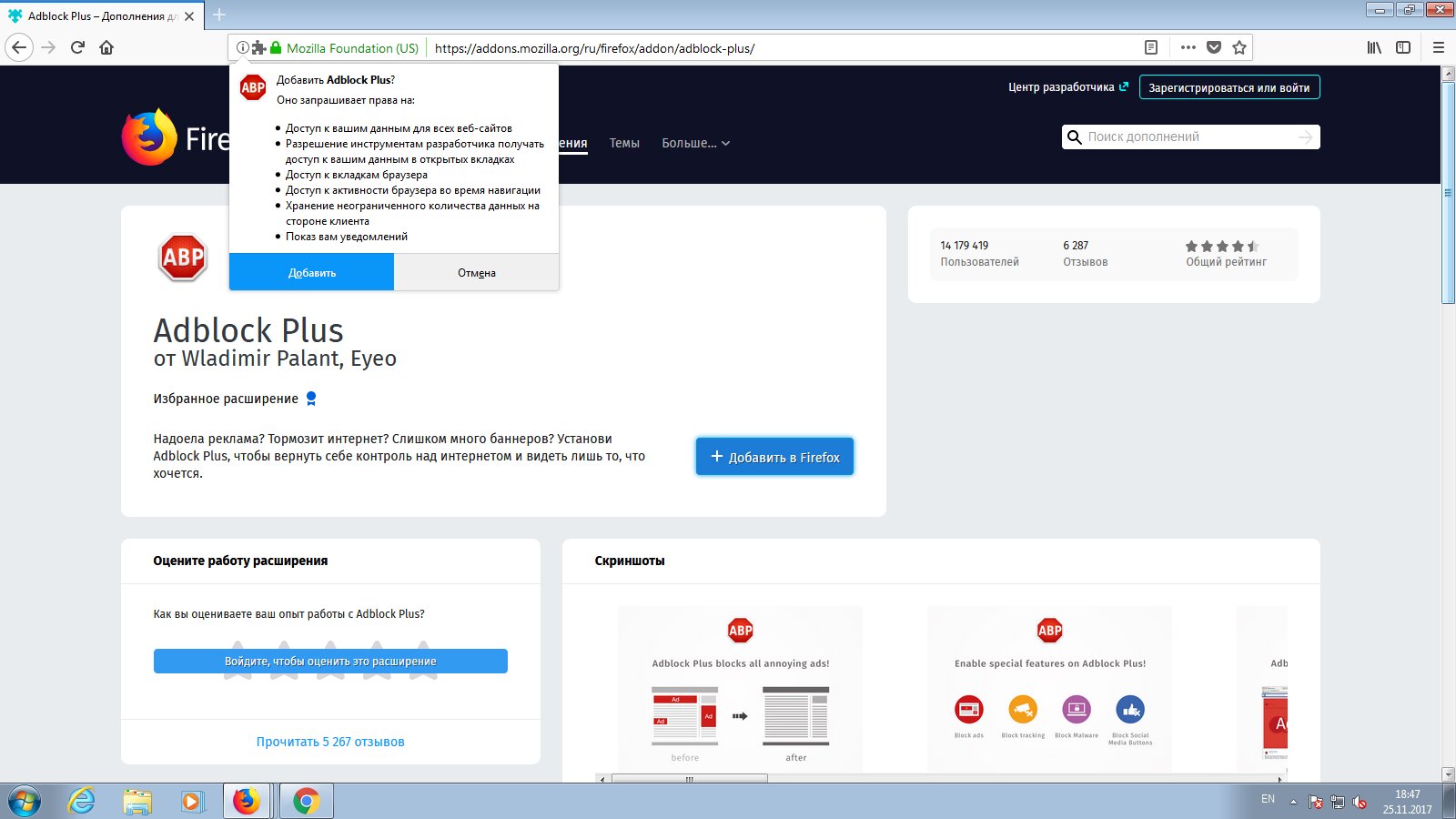 Give Adblock Plus all permissions Give Adblock Plus all permissions