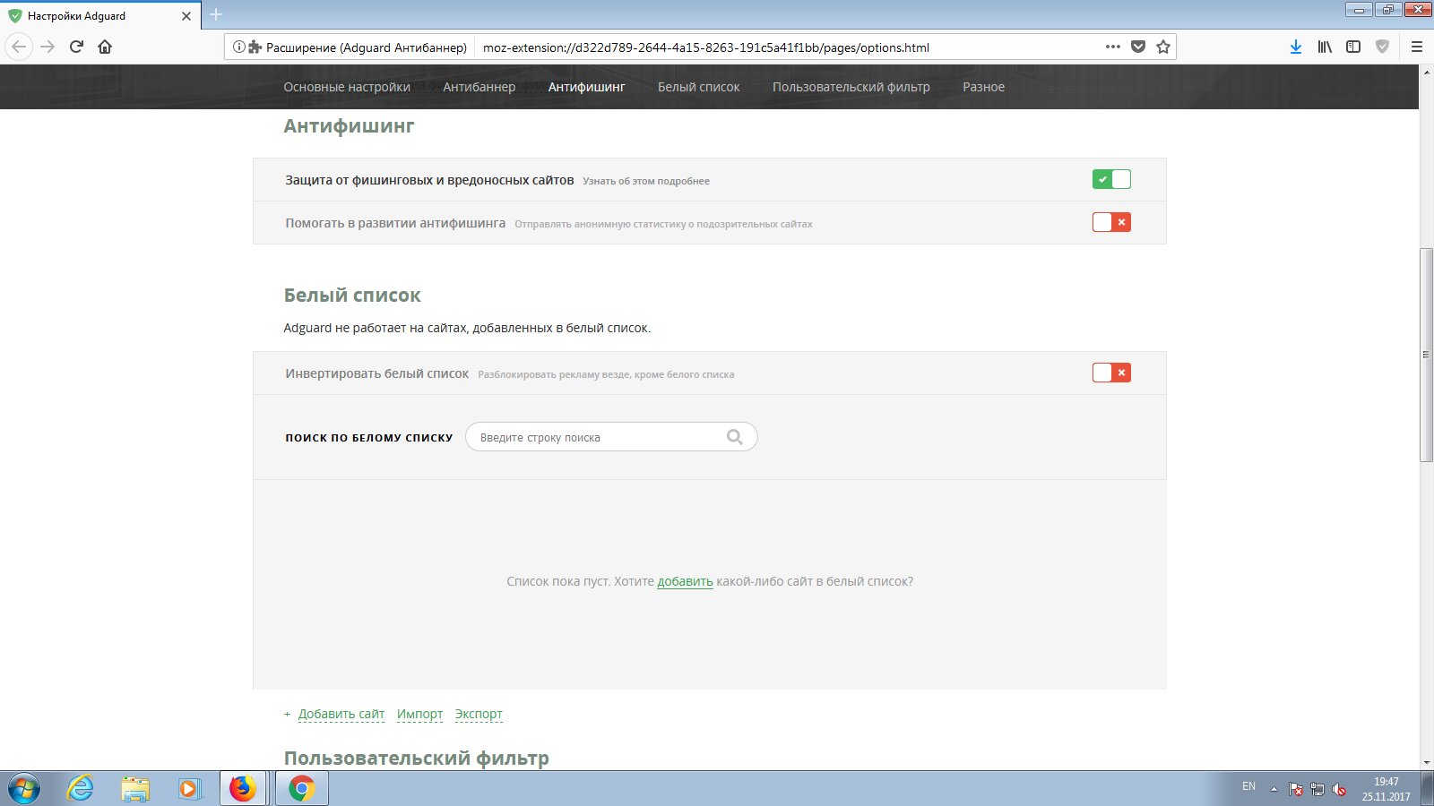 Turning the whitelist into a blacklist Turning the whitelist into a blacklist