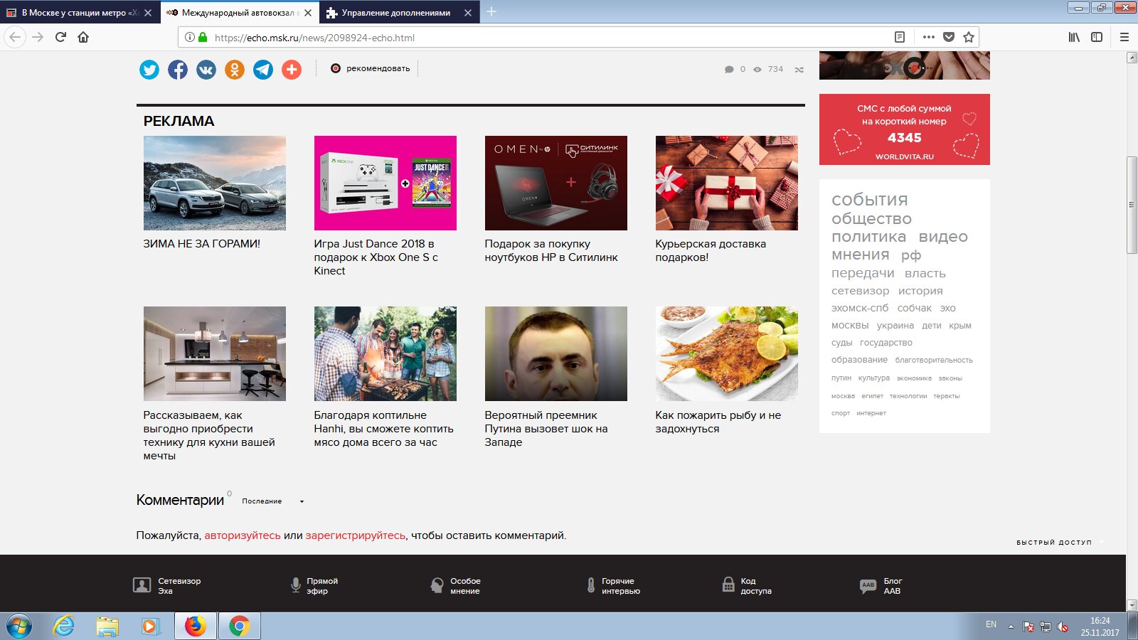 Echo of Moscow website, displayed with no blockers enabled Echo of Moscow website, displayed with no blockers enabled