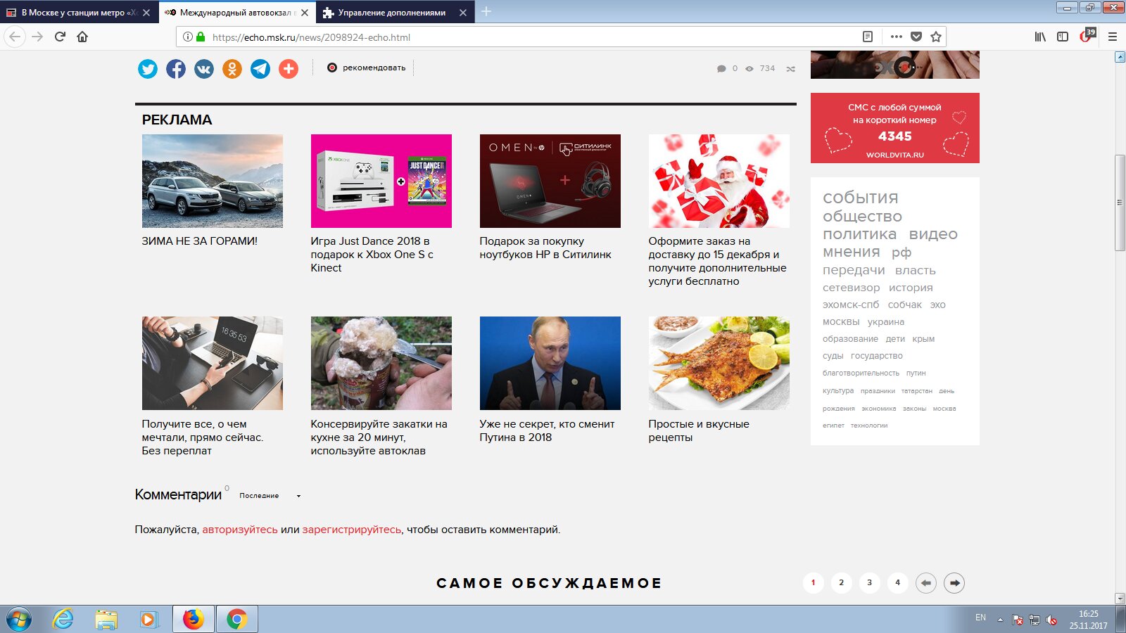Echo of Moscow website with AdBlock enabled Echo of Moscow website with AdBlock enabled