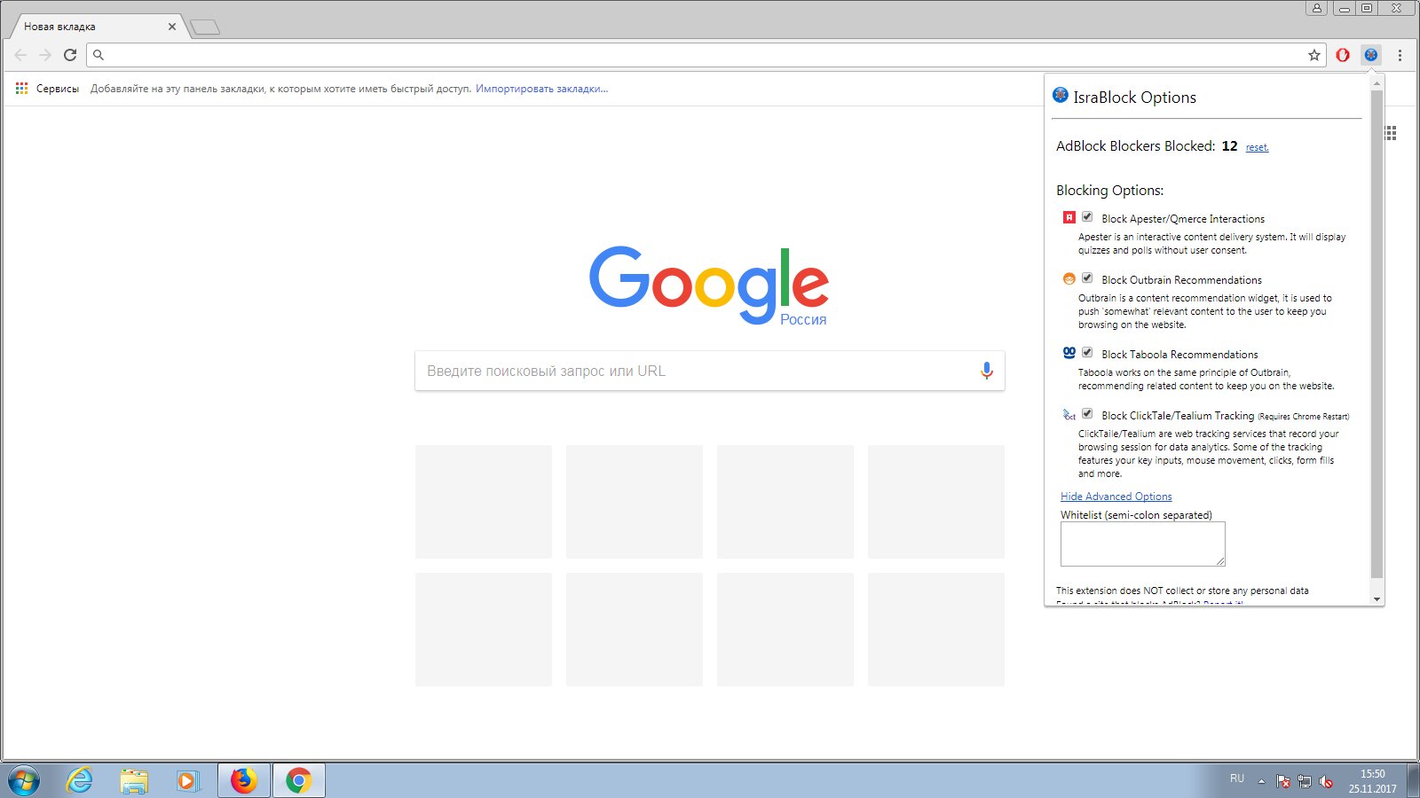 IsraBlock advanced settings in Chrome IsraBlock advanced settings in Chrome