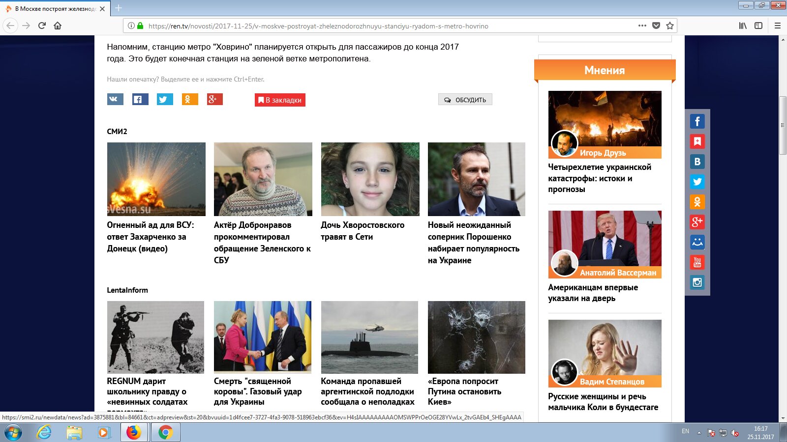 Screenshot of the REN TV website without ad filtering, top of the page Screenshot of the REN TV website without ad filtering, top of the page
