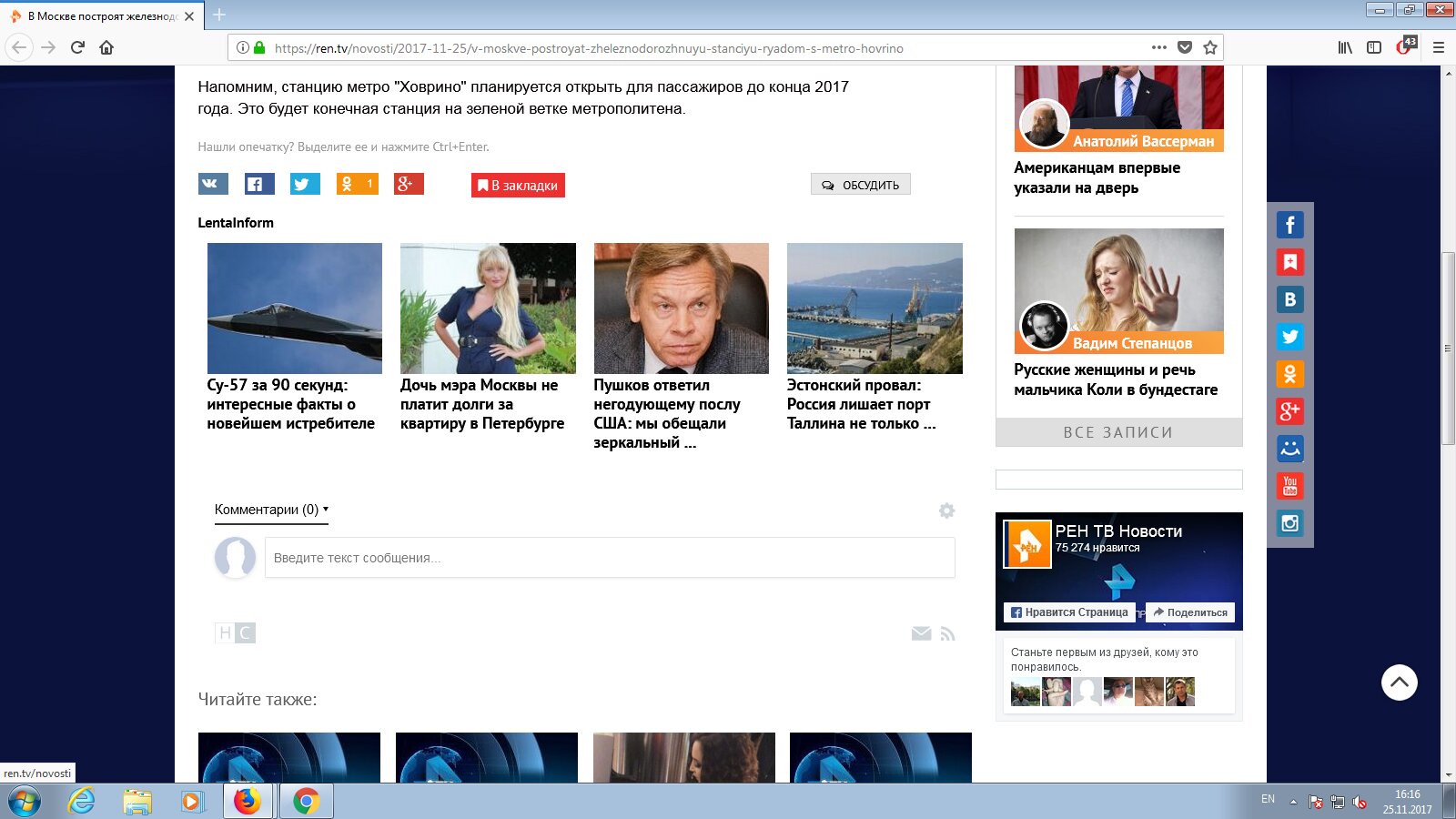 The REN TV website as seen through AdBlock The REN TV website as seen through AdBlock