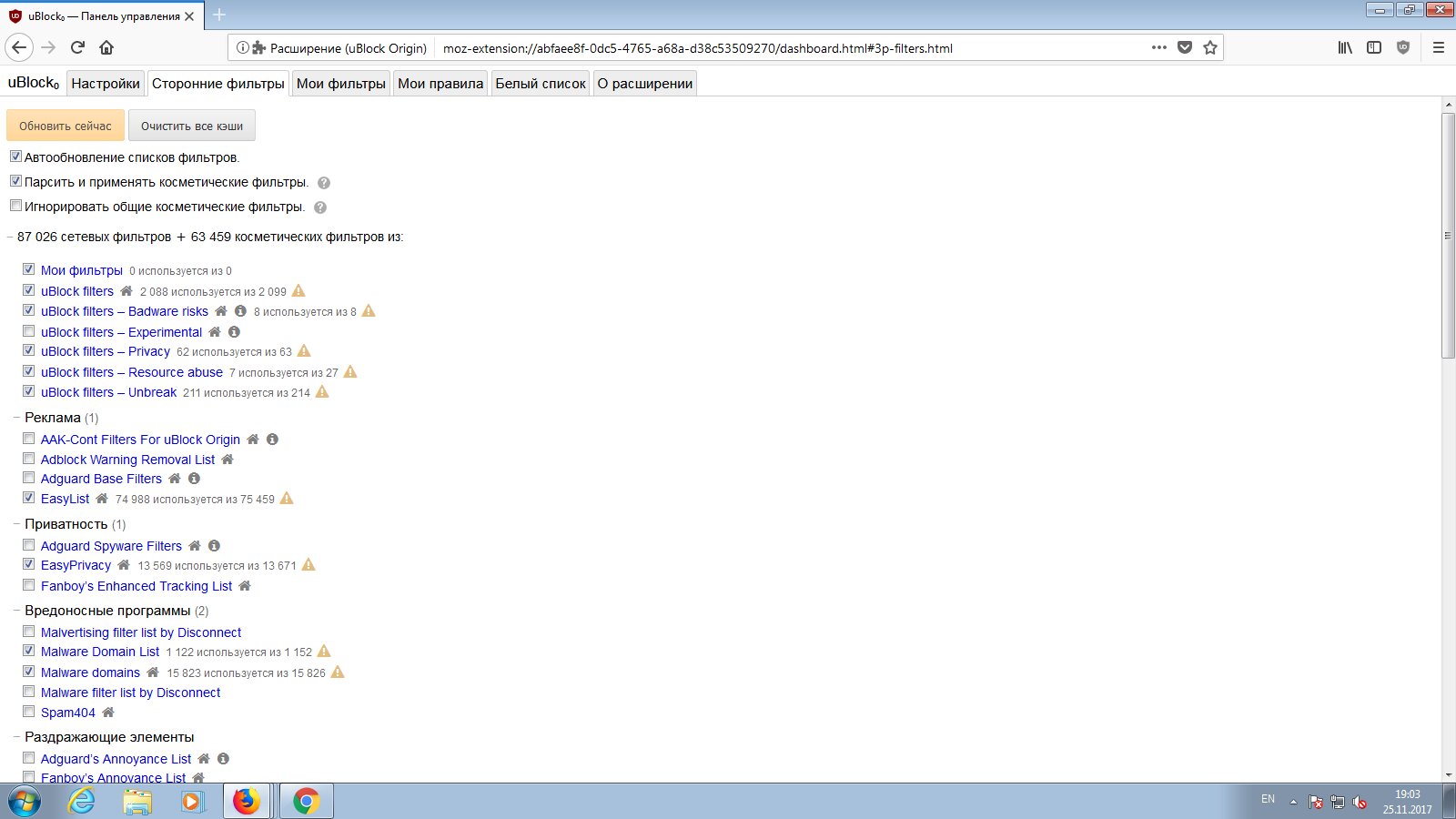A wide selection of filter lists A wide selection of filter lists
