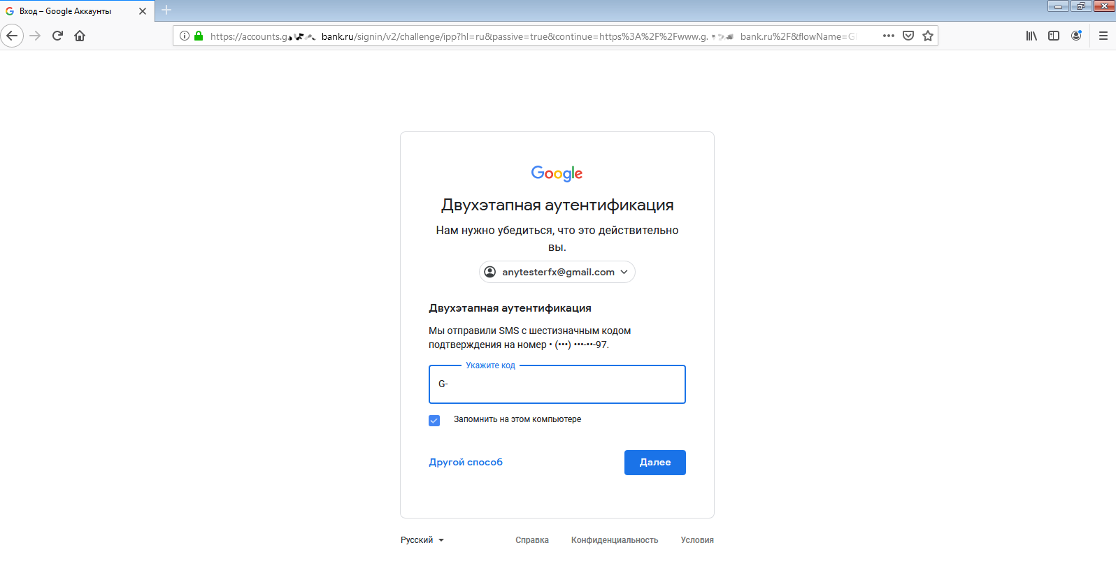 Verification code request Verification code request