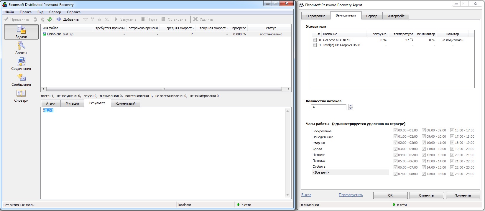 Instant recovery of short passwords for ZIP archives