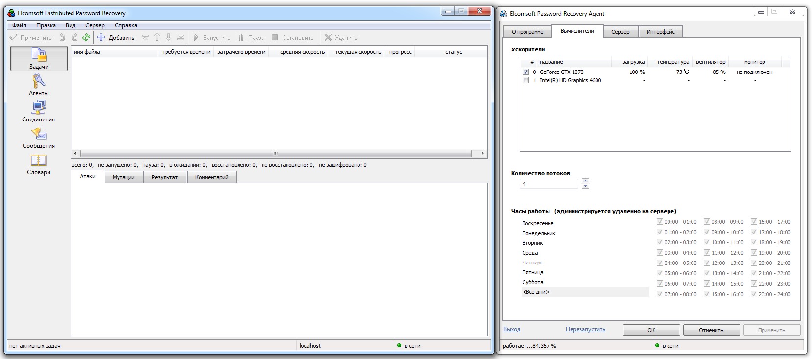The EDPR server finishes the current part of the job even after you delete it