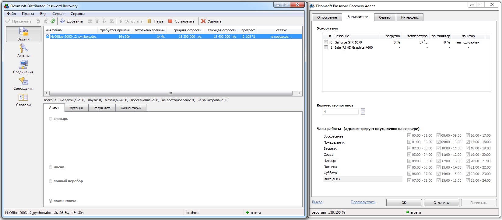 Brute‑forcing the encryption key instead of the password