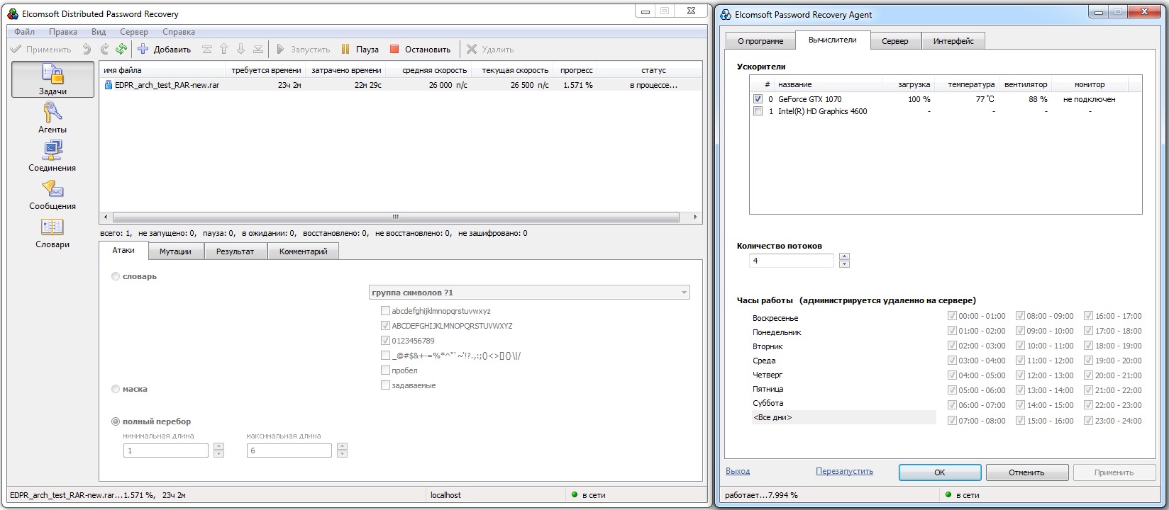 Brute-forcing a RAR archive in the new format