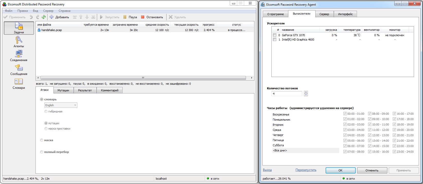 WPA dictionary attack on the CPU