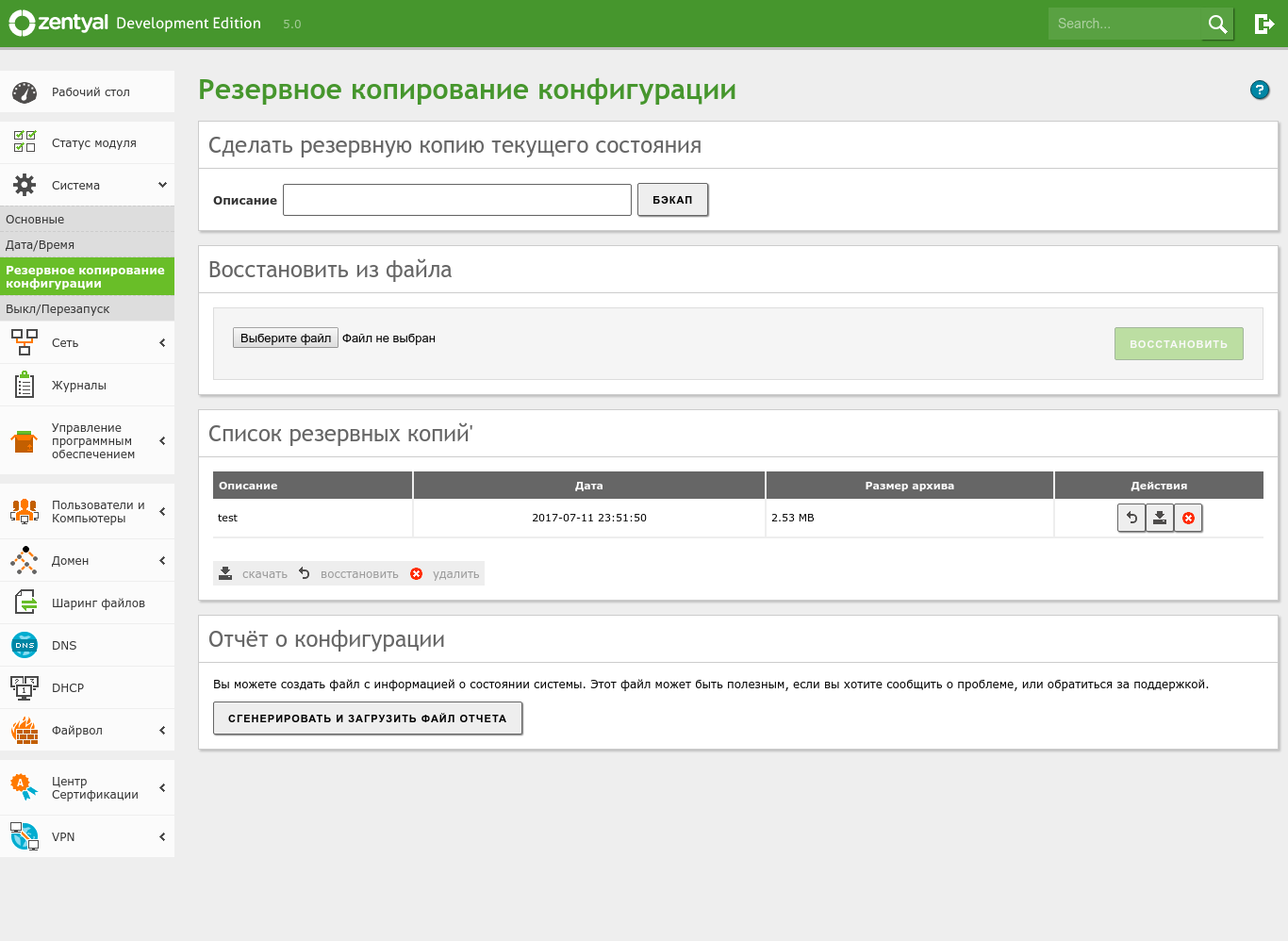 Zentyal configuration backups Zentyal configuration backups
